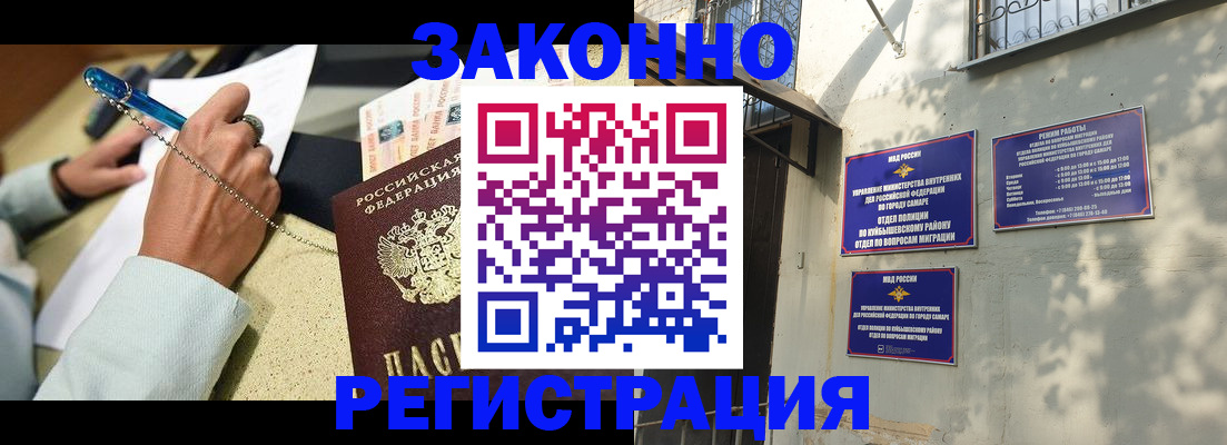 прописка в квартире в Ярославской области