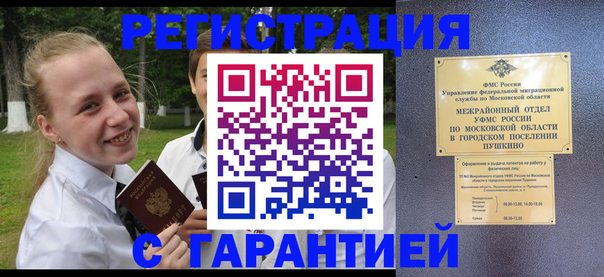 временная регистрация законно в Ярославской области