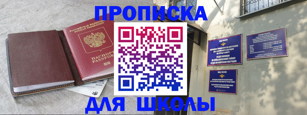 купить прописку в Ярославской области