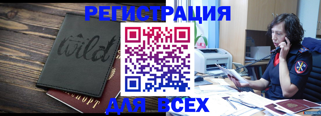 прописка иностранных граждан в Ярославской области