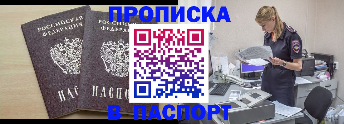 прописка законно в Ярославской области