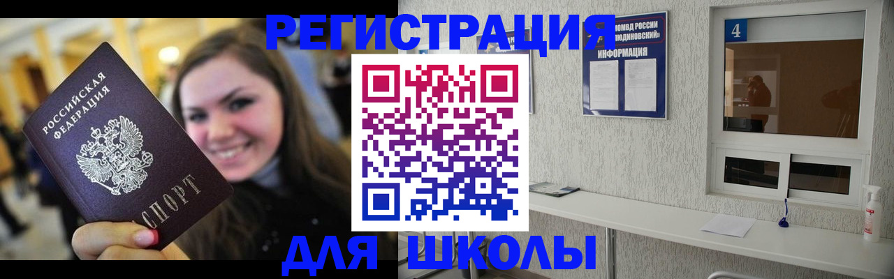 прописка регистрация в Ярославской области